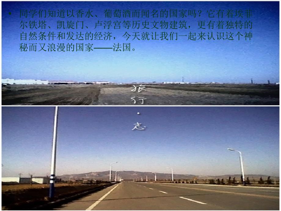 法国人文地理PPT课件.ppt_第1页