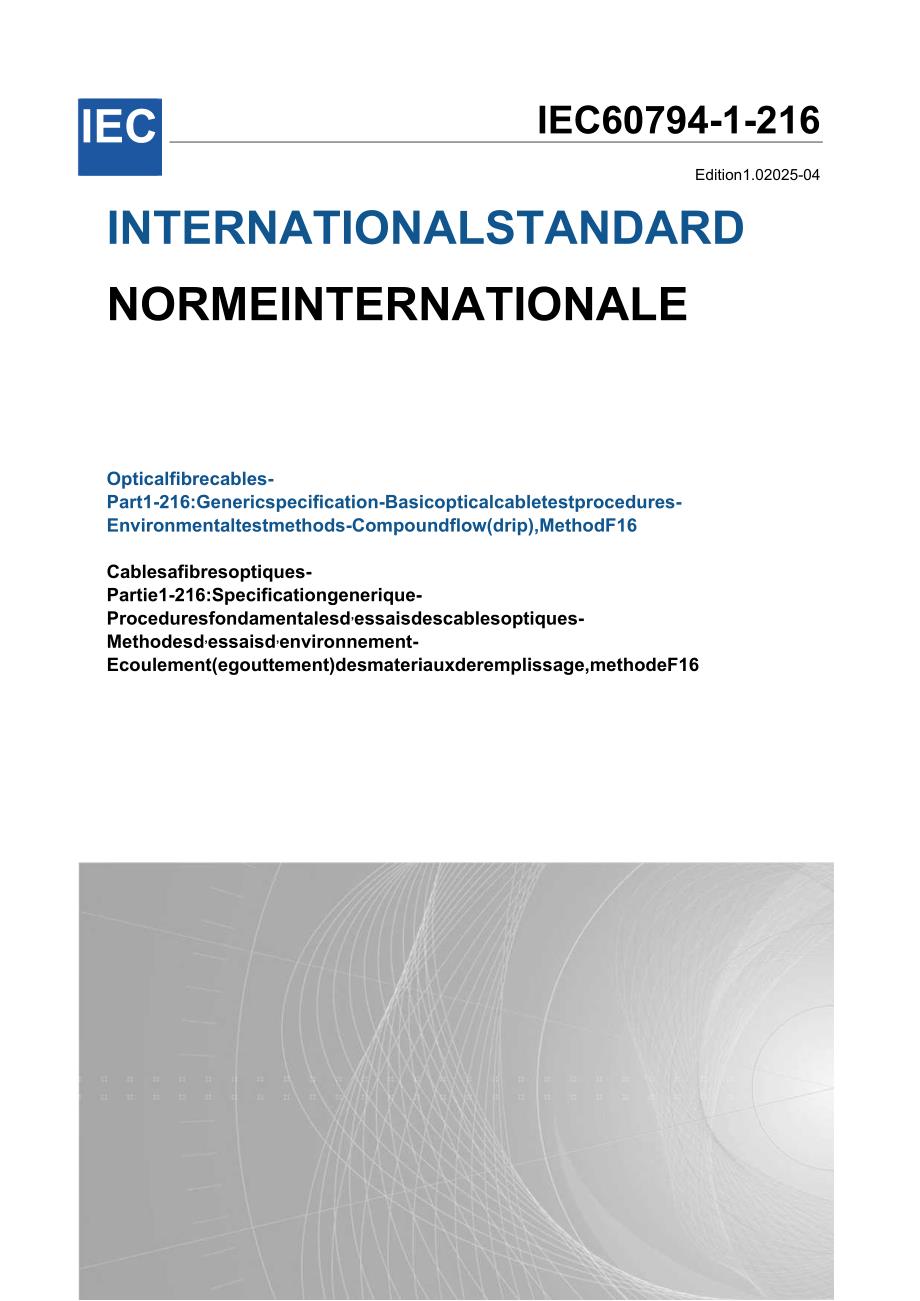 IEC 607941216 2025.docx_第1页