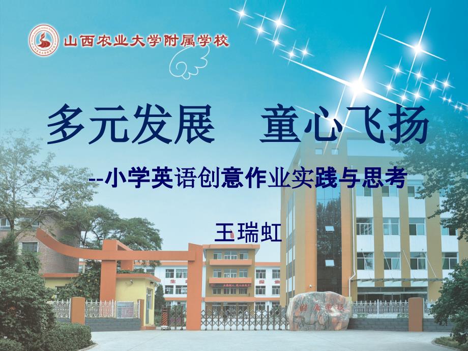 小学英语作业的布置.ppt_第1页