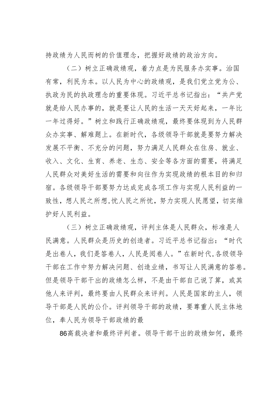 七一党课讲稿之七.docx_第2页