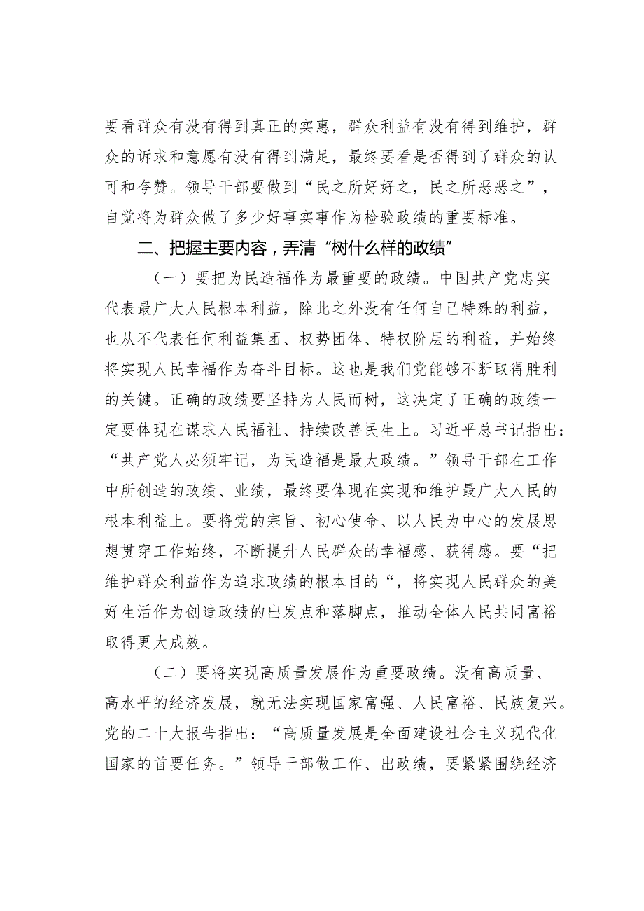 七一党课讲稿之七.docx_第3页