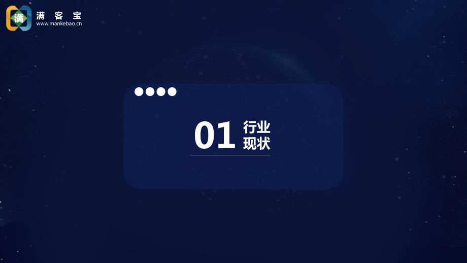 智慧食堂医院版解决方案.pptx_第1页