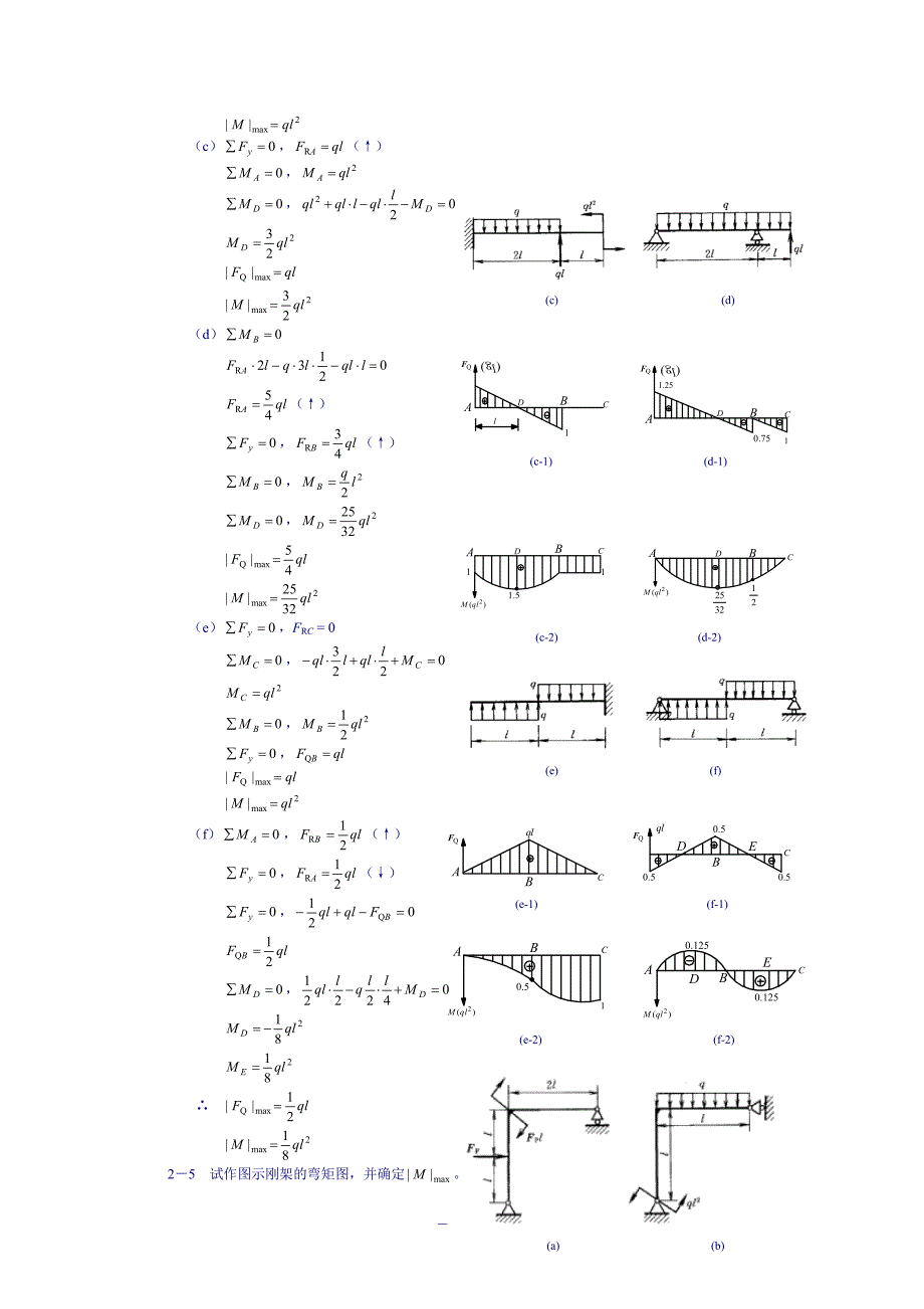 材料力学题库含答案.doc_第3页