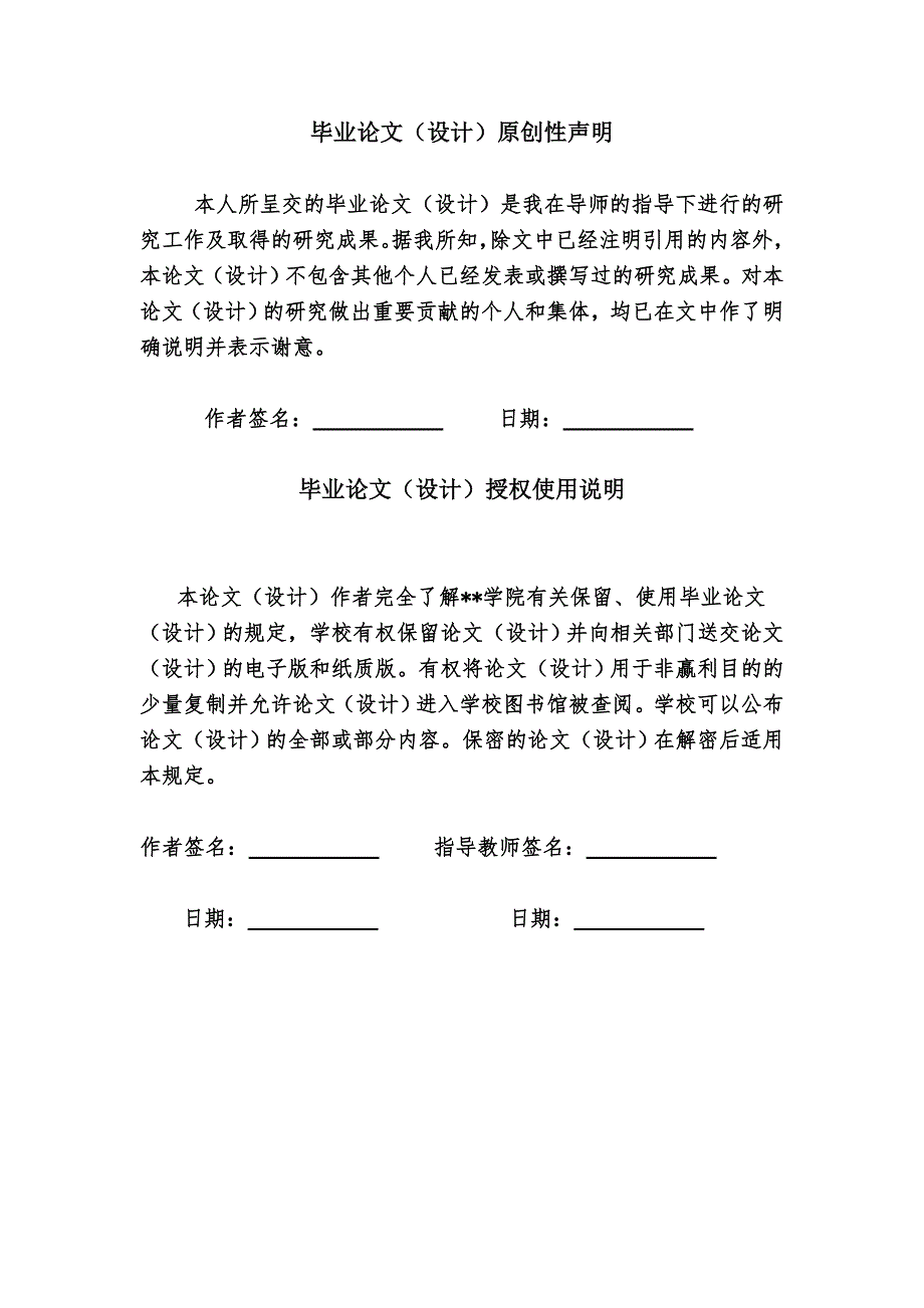 我国中小企业人力资源管理外包问题研究本科毕业论文.doc_第2页