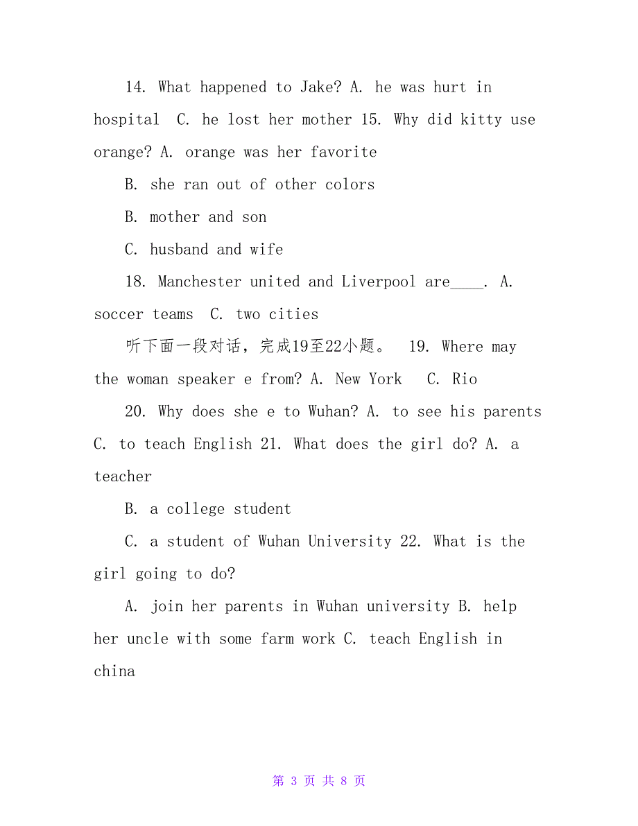 洪山区20222023学上学期末考试八年级英语试题.doc_第3页