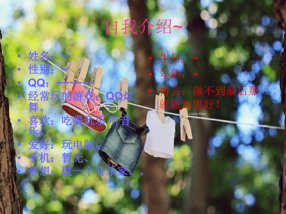 小学毕业纪念册PPT课件.ppt_第2页