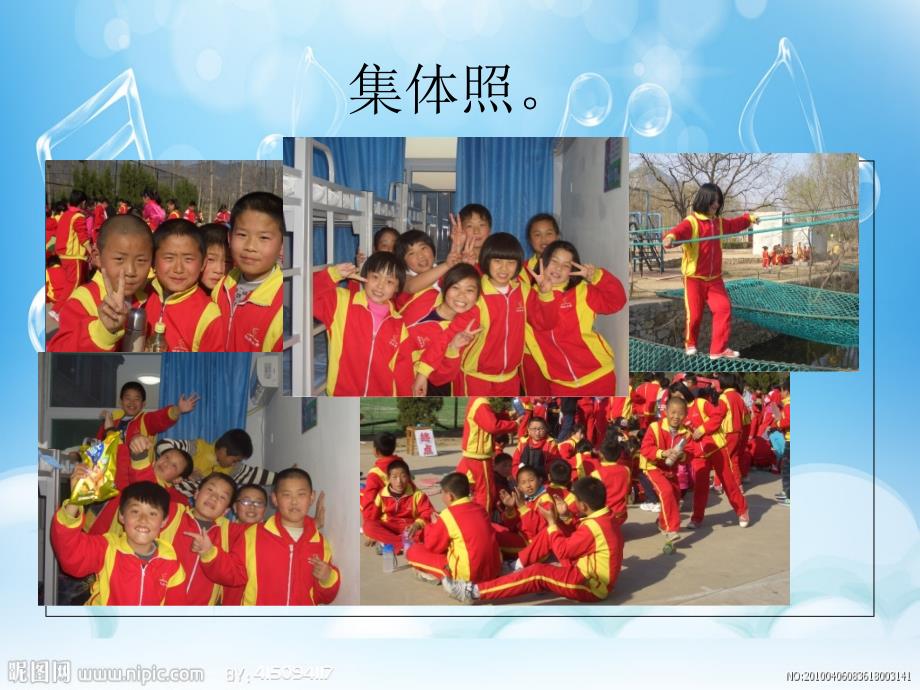 小学毕业纪念册PPT课件.ppt_第3页