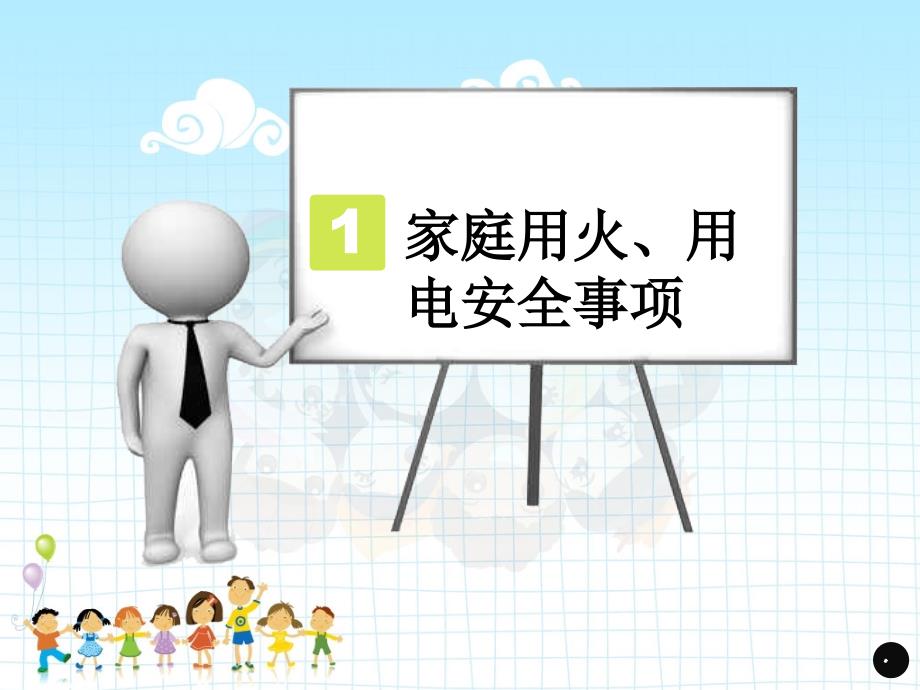 消防安全教育课件PPT.ppt_第3页