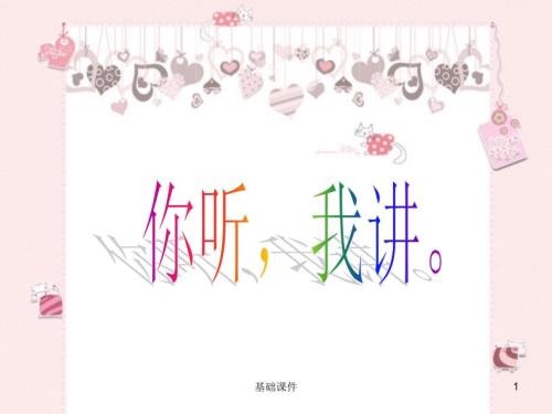 灰姑娘ppt上课材料.ppt
