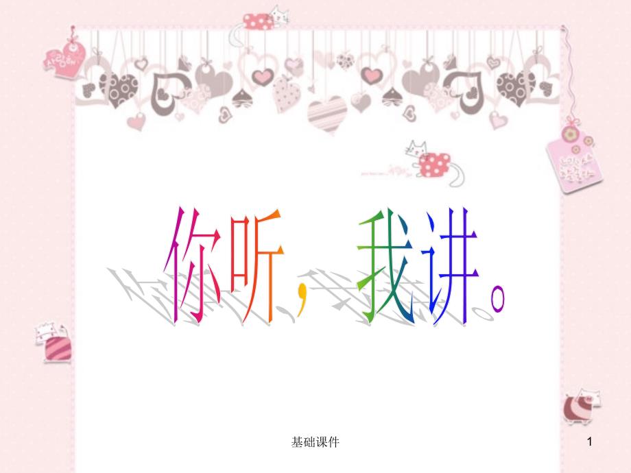 灰姑娘ppt上课材料.ppt_第1页