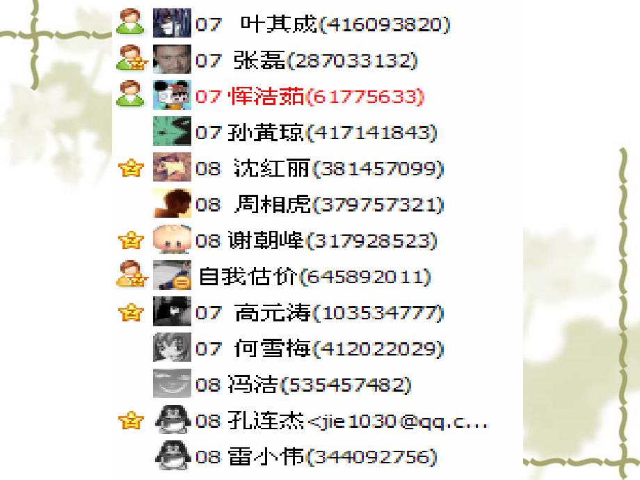 房地产估价与实务PPT课件.ppt_第3页