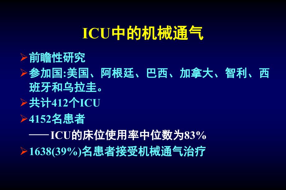 有创机械通气模式PPT课件.ppt_第3页