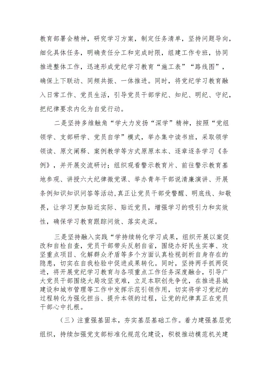 开展2025年上半年党建工作总结及下半年工作计划汇编13份.docx_第3页