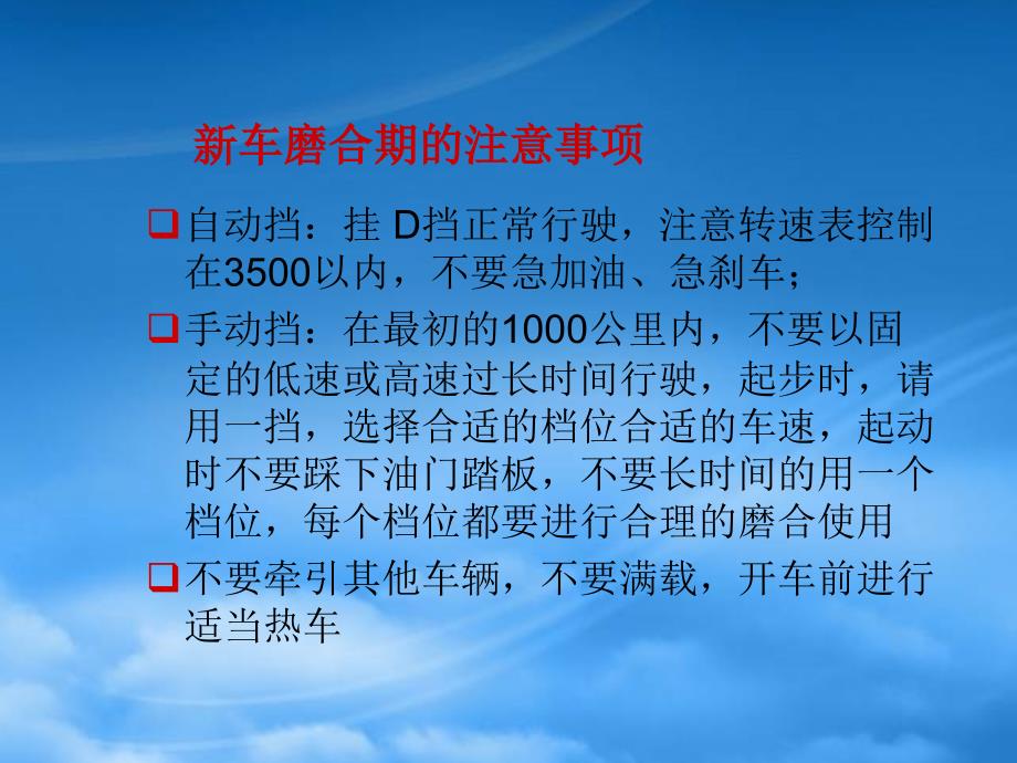 汽车养护知识.pptx_第2页
