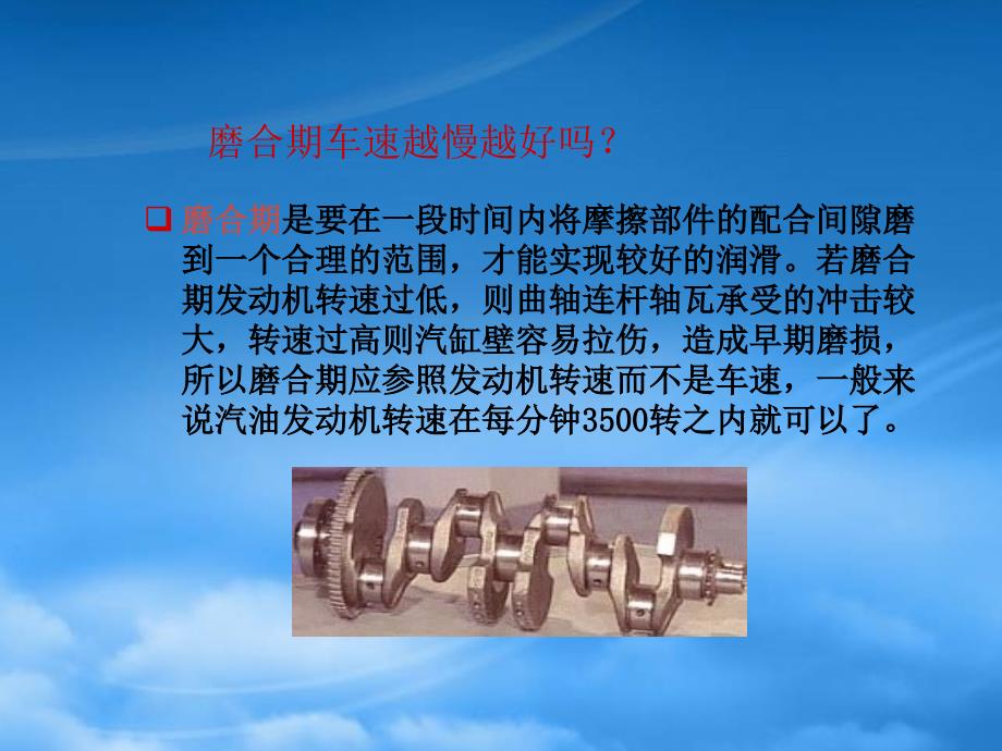 汽车养护知识.pptx_第3页