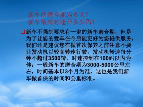 汽车养护知识.pptx