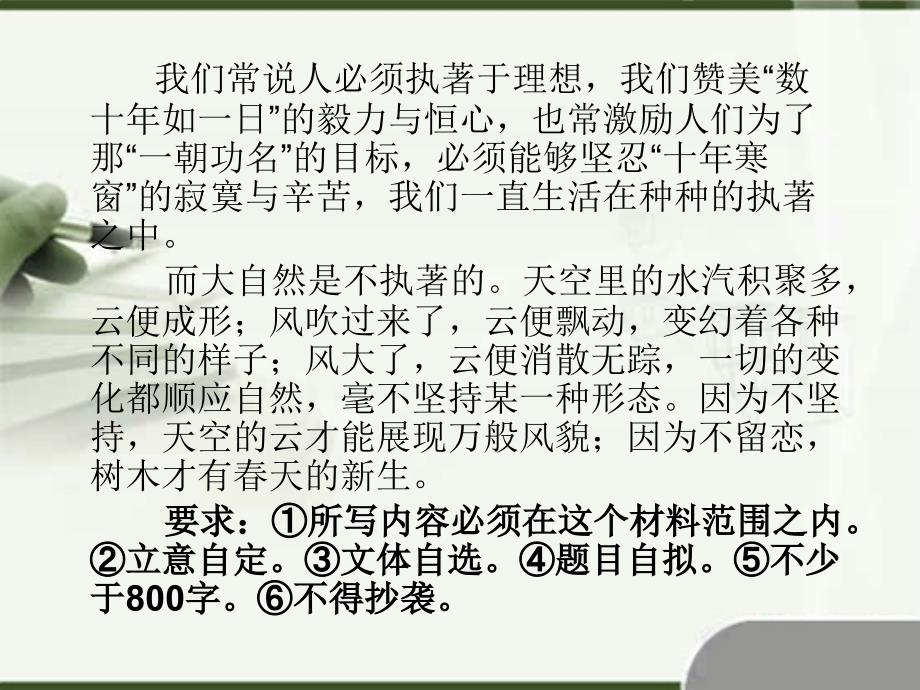 思辨性作文导写PPT课件.ppt_第2页