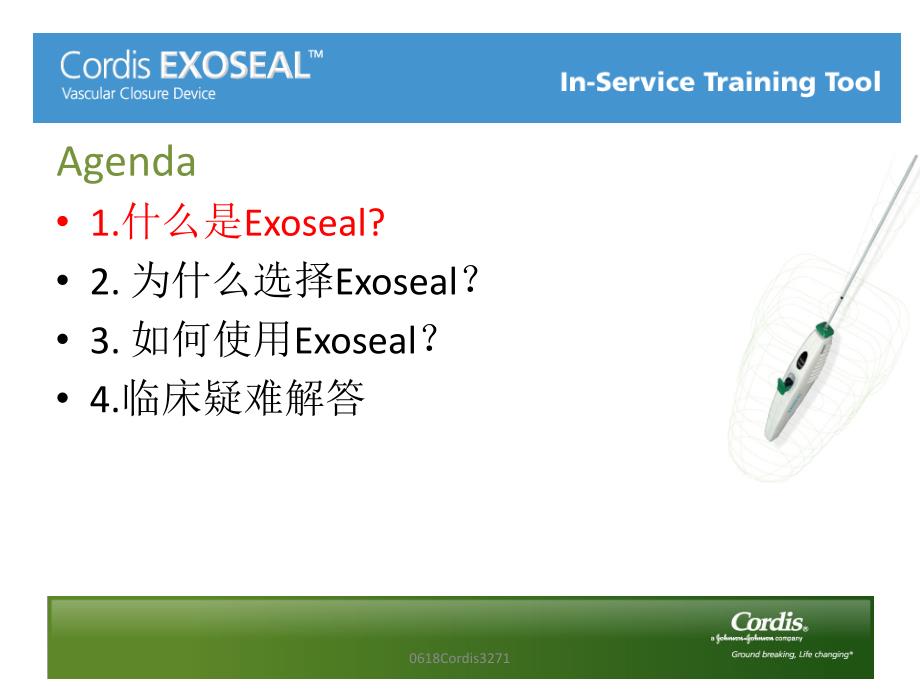强生ExoSeal封堵止血系统.ppt_第2页
