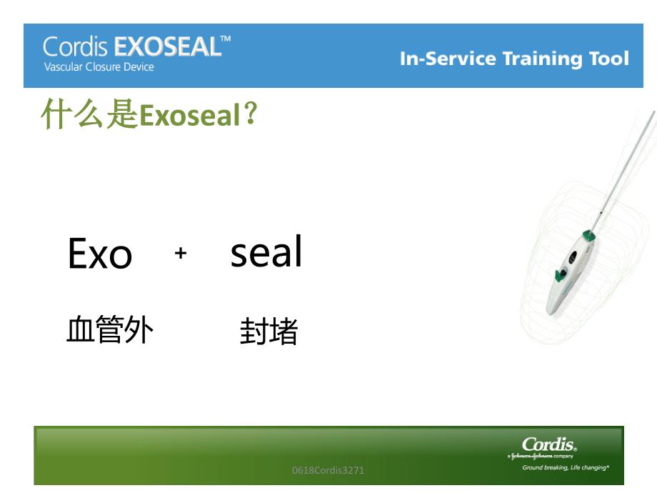 强生ExoSeal封堵止血系统.ppt_第3页
