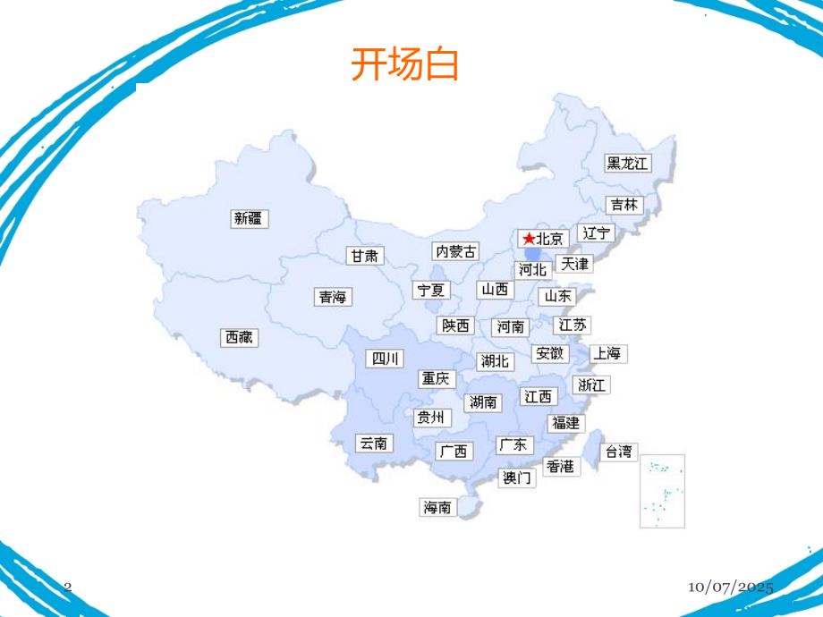 数据结构图PPT课件.ppt_第2页