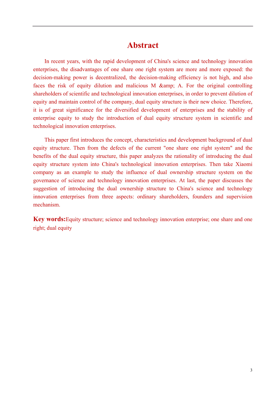 我国科技创新型企业引入双重股权结构制度研究小米公司为例论文设计.doc_第3页