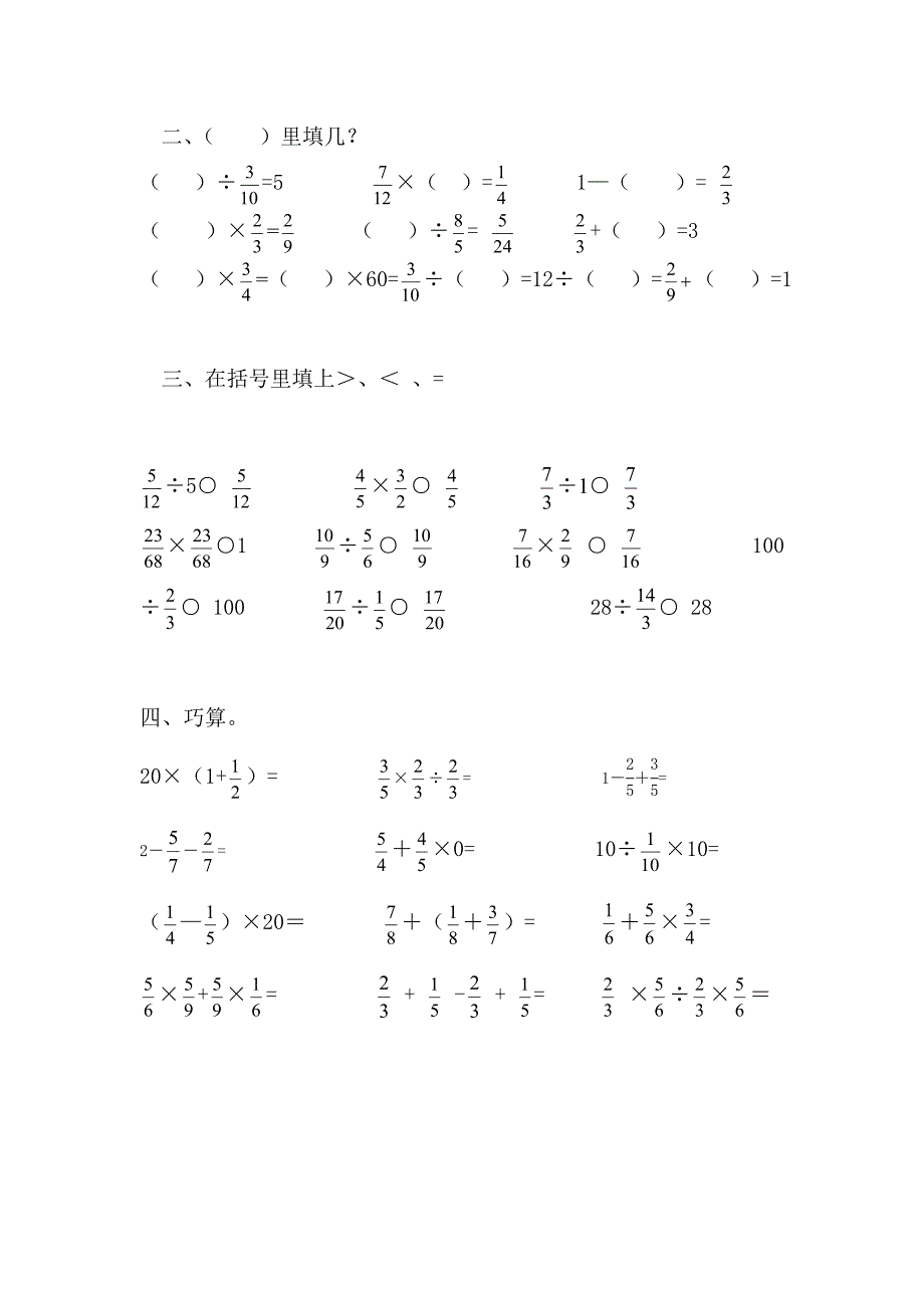 小学数学五年级下册口算竞赛试卷.doc_第2页