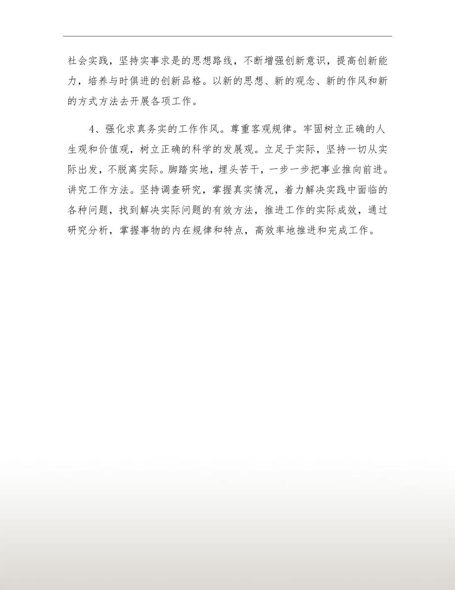 开展解放思想大讨论活动心得体会.doc_第3页