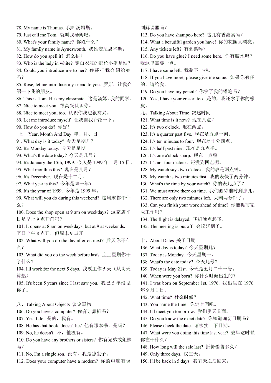 疯狂英语900句免费.doc_第2页