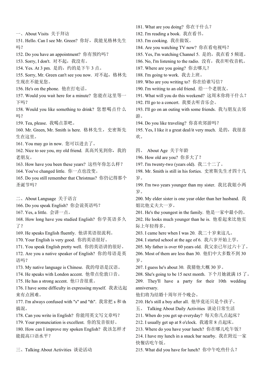 疯狂英语900句免费.doc_第3页