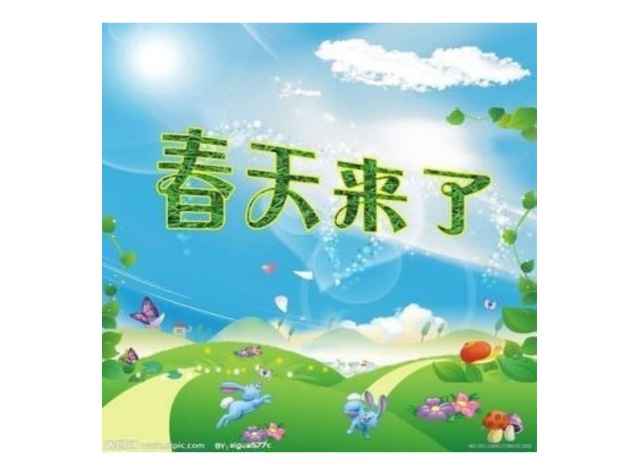 季传染病预防知识ppt课件.ppt_第2页