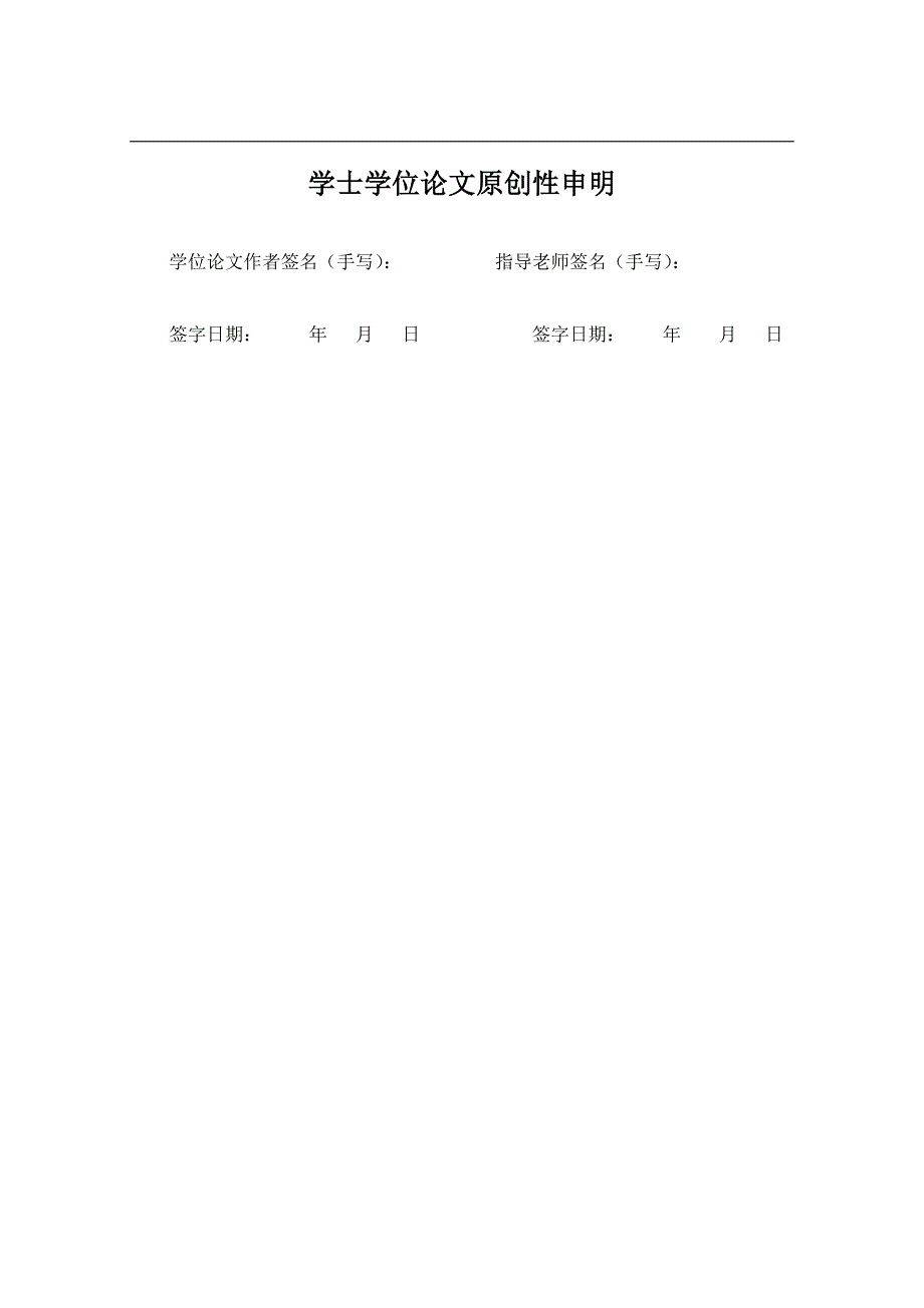 毕业论文绞肉机的设计.doc_第2页