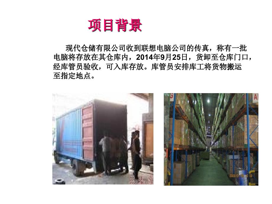 手动液压托盘车操作.ppt_第2页