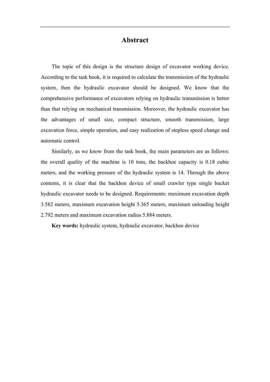 毕业设计论文液压挖掘机工作装置结构设计.docx_第3页