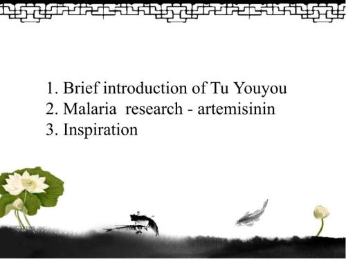 屠呦呦英文介绍PPT课件.ppt