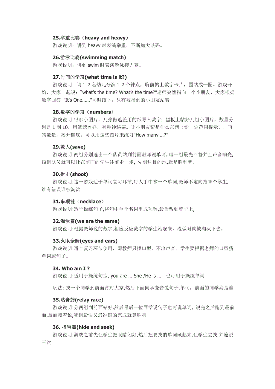 小学英语课堂游戏100例.doc_第3页