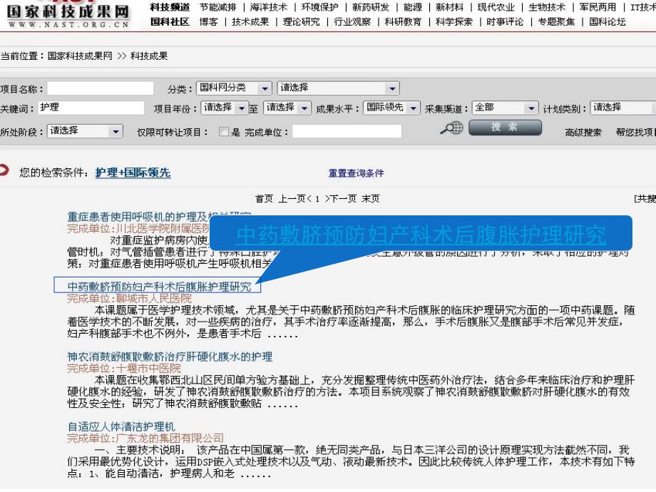 护理科研设计选题与设计.ppt_第3页