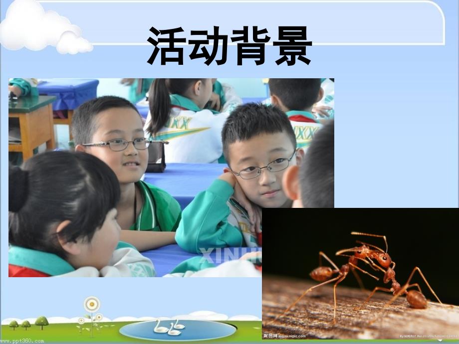 小学三年级上册综合实践6.1昆虫的美食12张ppt.ppt_第3页