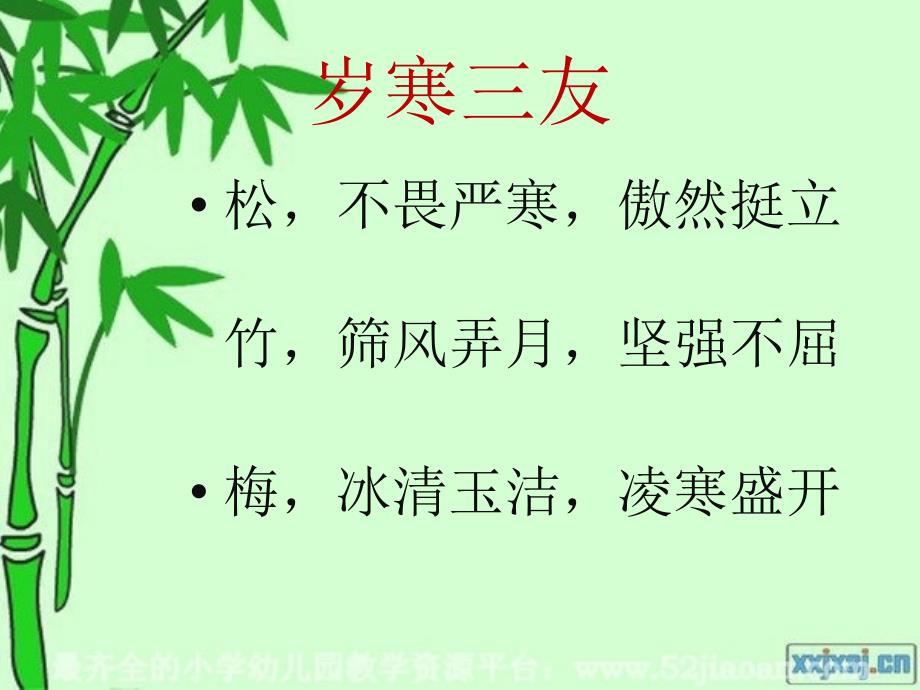 梅花王安石PPT课件.ppt_第1页