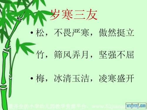 梅花王安石PPT课件.ppt