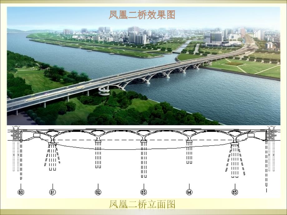 广东提高钢栈桥施工质量QC成果附示意图.ppt_第3页