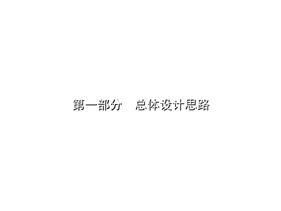 展厅设计方案演示PPT课件.ppt_第2页