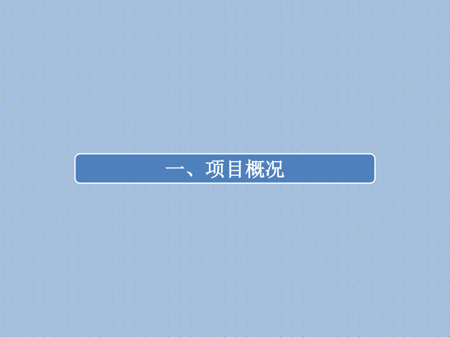 成都商业地产IFS案例分析.ppt_第3页