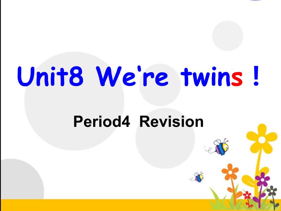 小学英语三年级下册Unit8Weretwins复习课译林版ppt课件.ppt_第2页