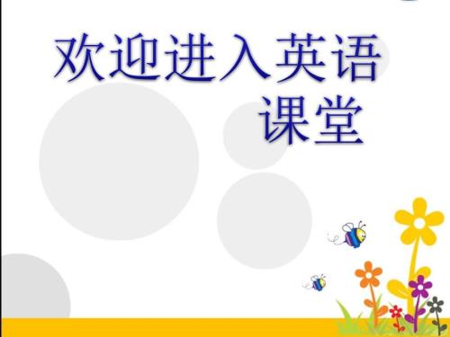 小学英语三年级下册Unit8Weretwins复习课译林版ppt课件.ppt