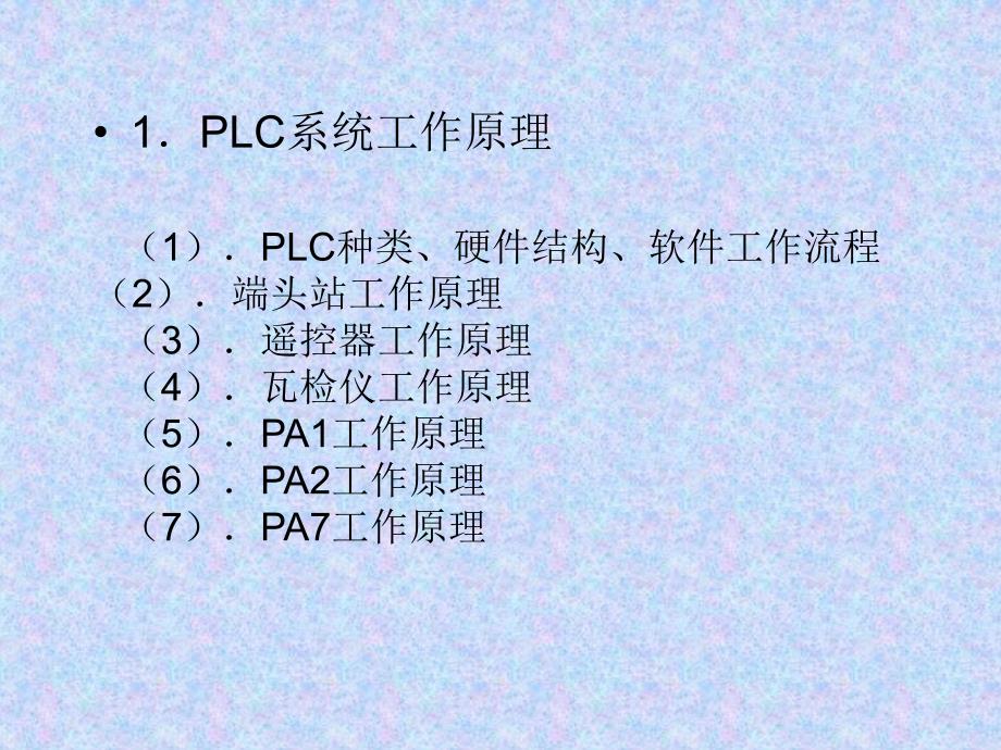 电牵引采煤机培训PPT课件.ppt_第3页