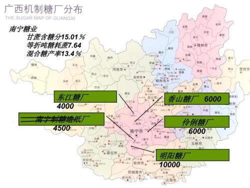 广西部分糖厂分布图.ppt