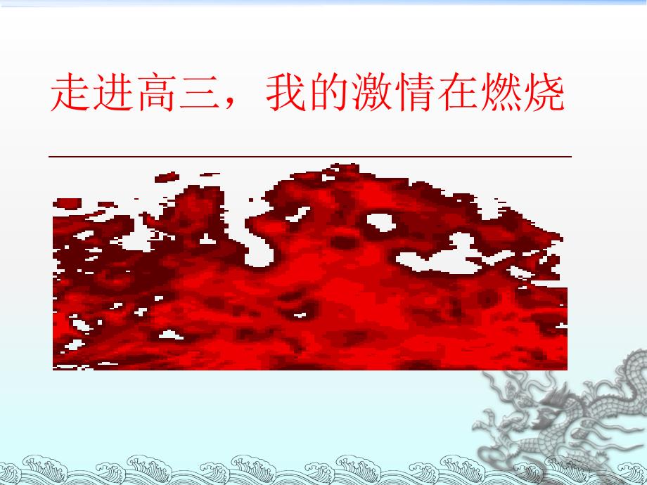 月考总结分析PPT课件.ppt_第2页