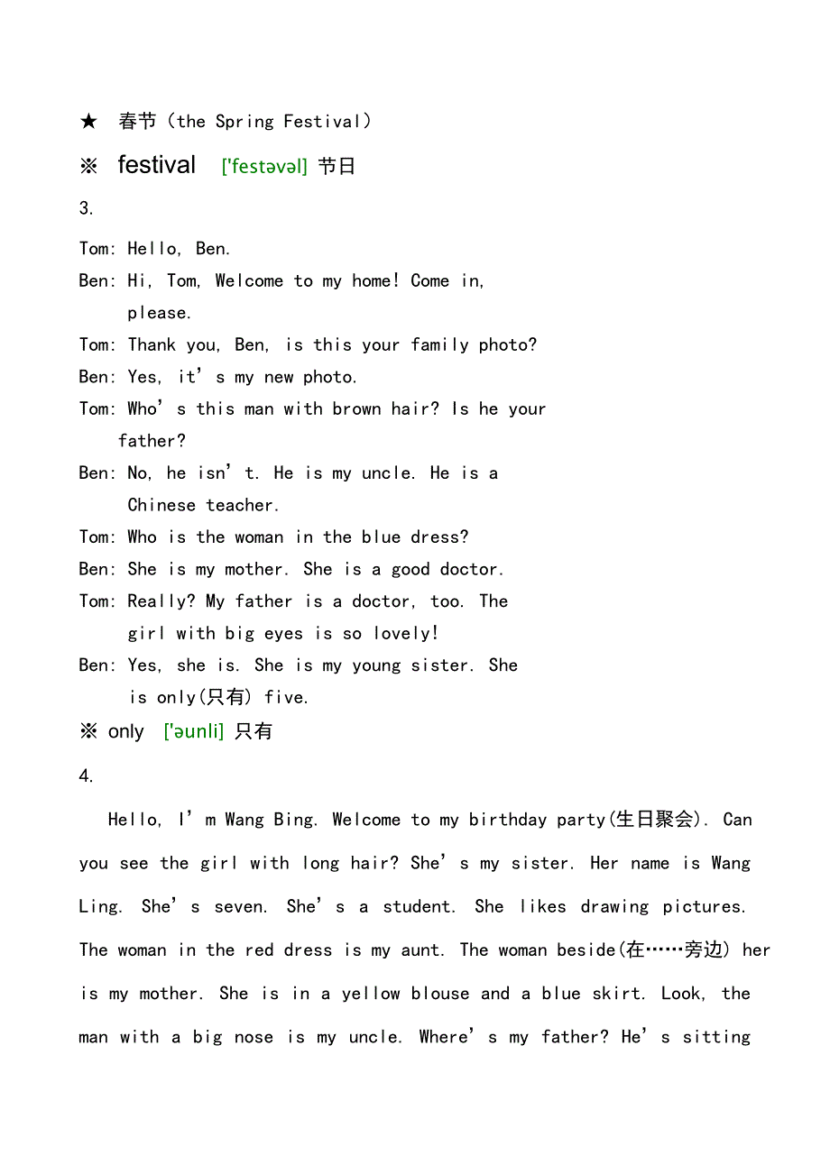 小学四年级英语小短文13篇.doc_第2页