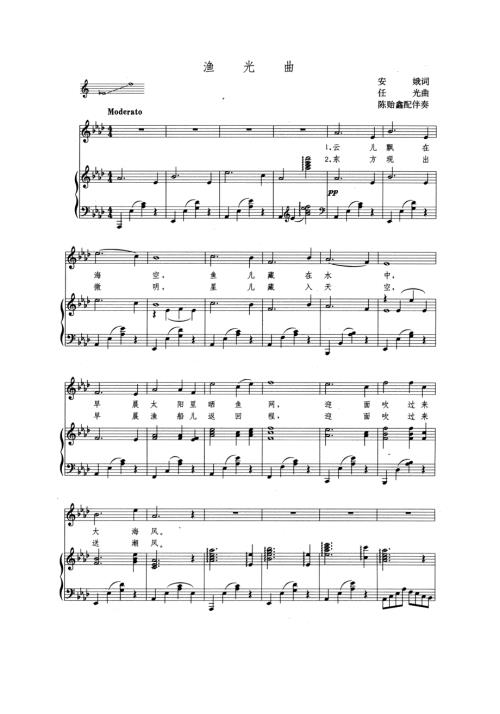 渔光曲五线谱.doc