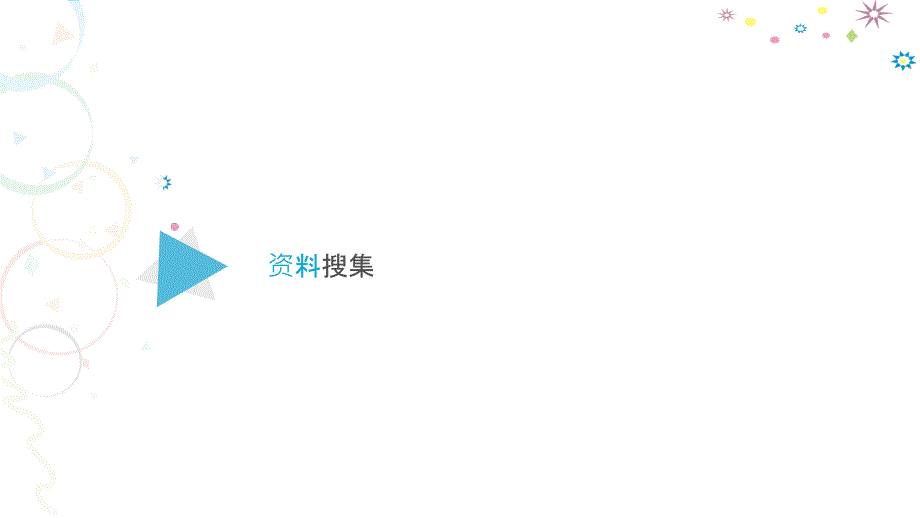 手机利与弊ppt课件.pptx_第3页